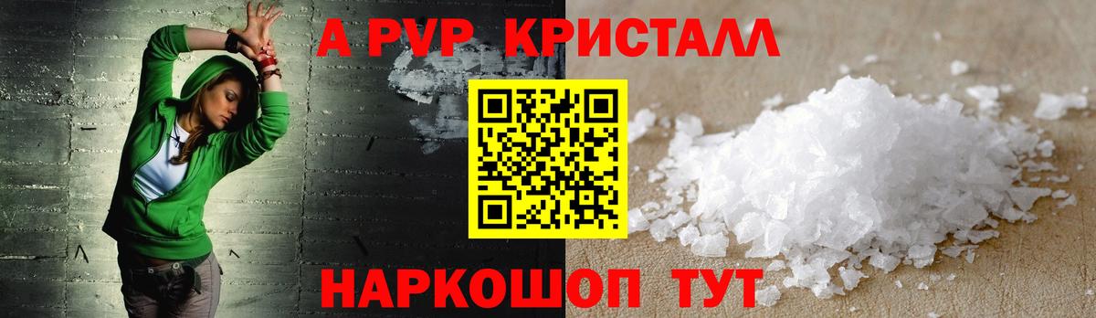 Alfa_PVP Соль  Вход с VPN  Канск  А ПВП VHQ 