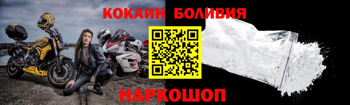 COCAIN Боливия Канск
