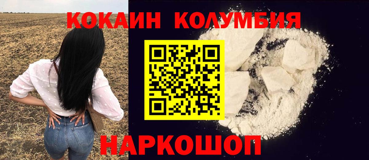 Канск  Cocaine Эквадор  Cocaine  Cocaine Колумбийский  Вход с VPN 