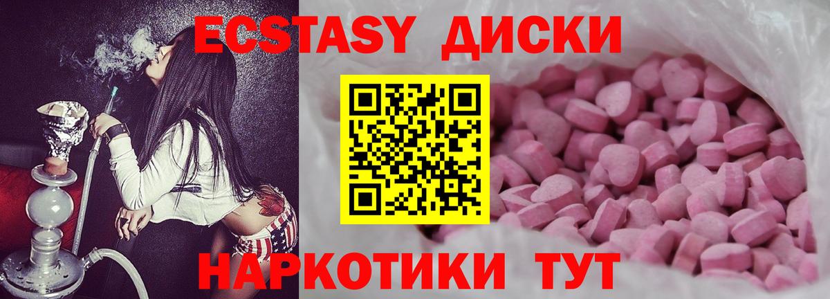 Канск  ЭКСТАЗИ VHQ  ЭКСТАЗИ ешки  Вход с VPN 