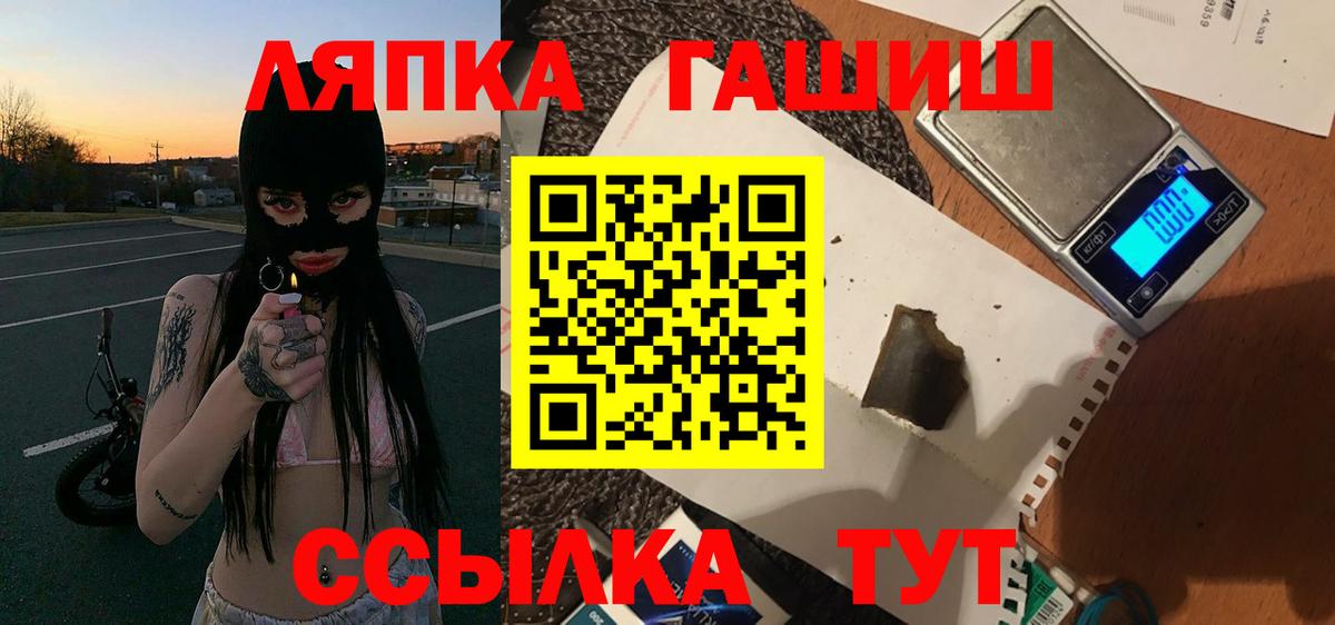 ГАШИШ hashish Канск