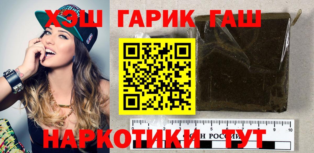 цена наркотик  Вход с VPN  ГАШИШ AMNESIA HAZE  Канск  ГАШИШ Изолятор 
