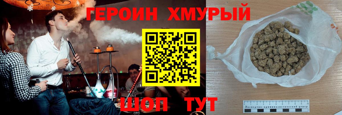 ГЕРОИН  Вход с VPN  Канск  ГЕРОИН гречка 