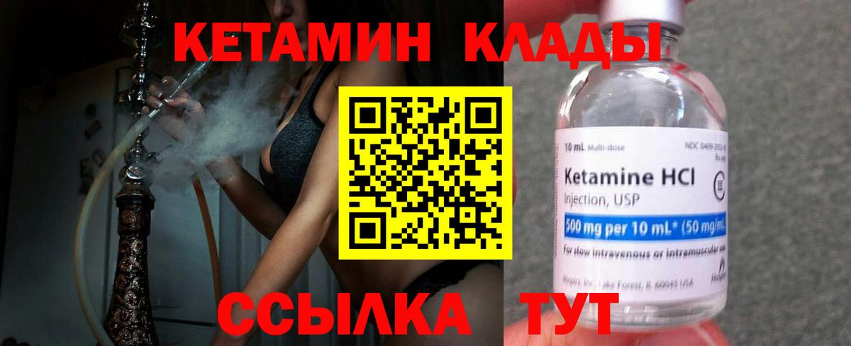 Канск  КЕТАМИН ketamine  Вход с VPN  Кетамин ketamine 