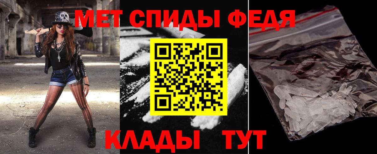Первитин мет Канск