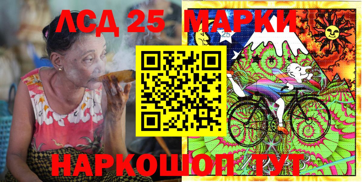 Марки NBOMe 1500мкг Канск