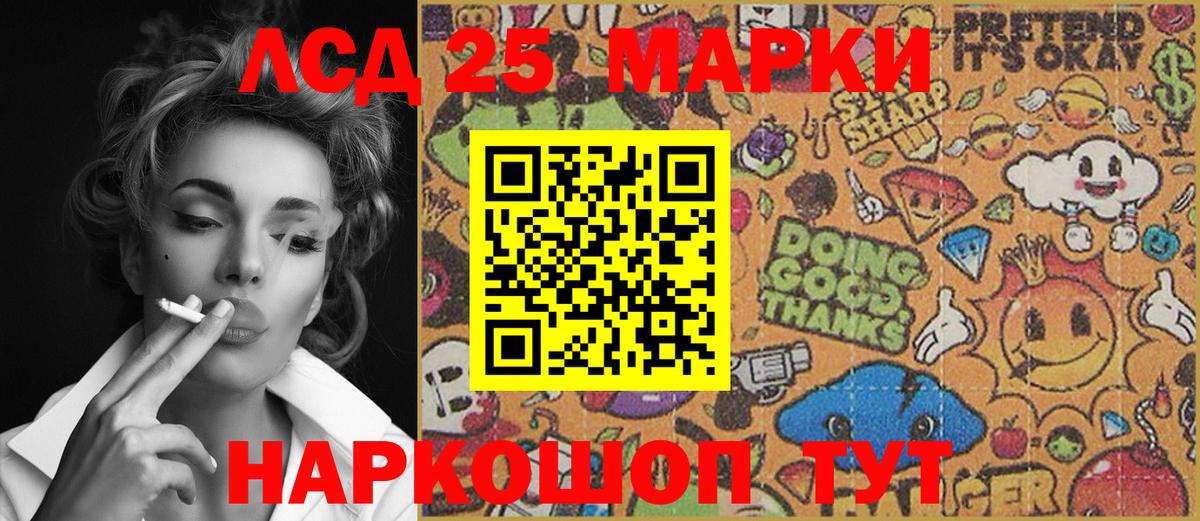 Марки N-bome 1,8мг  Вход с VPN  Канск 