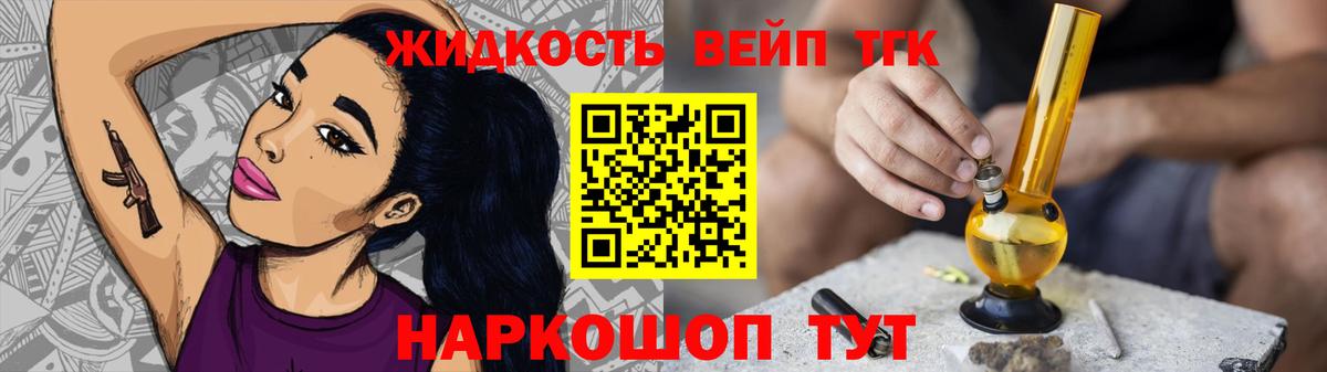 ТГК THC oil  наркота  Канск  Вход с VPN  ТГК Wax 