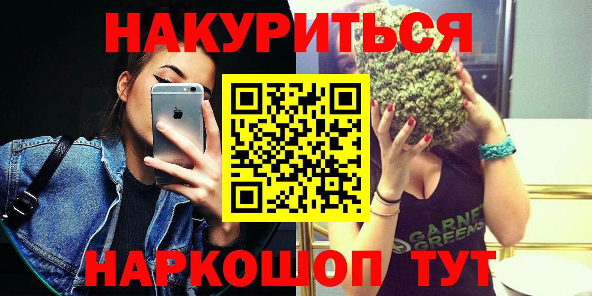 Канабис Amnesia Канск