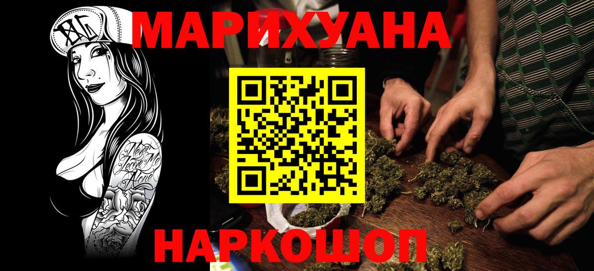 МАРИХУАНА семена  Каннабис планчик  Вход с VPN  Бошки Шишки индика  Канск 